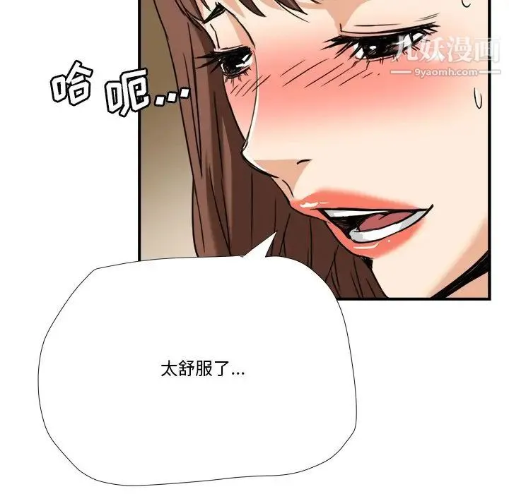 梦幻洗车场 - 第12话 - page 47