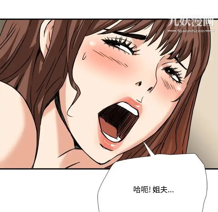 梦幻洗车场 - 第12话 - page 53