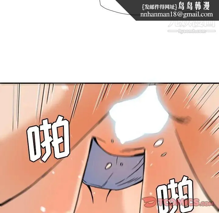 梦幻洗车场 - 第12话 - page 54