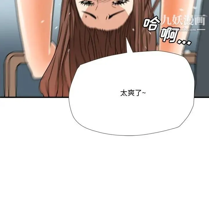 梦幻洗车场 - 第12话 - page 64