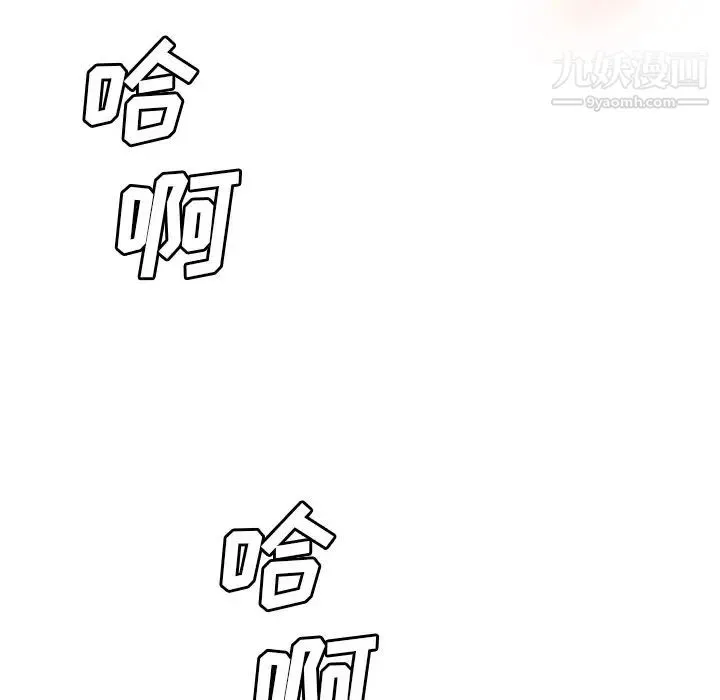 梦幻洗车场 - 第12话 - page 67