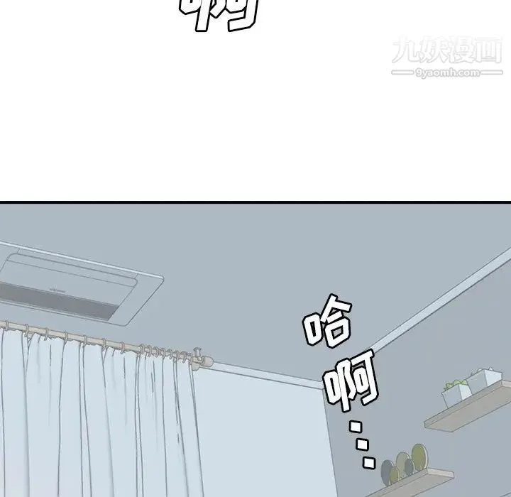 梦幻洗车场 - 第12话 - page 68
