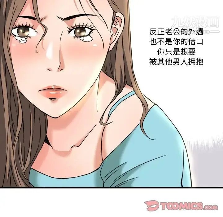 梦幻洗车场 - 第12话 - page 86