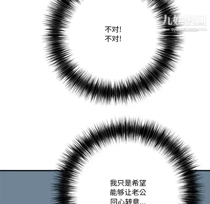 梦幻洗车场 - 第12话 - page 88