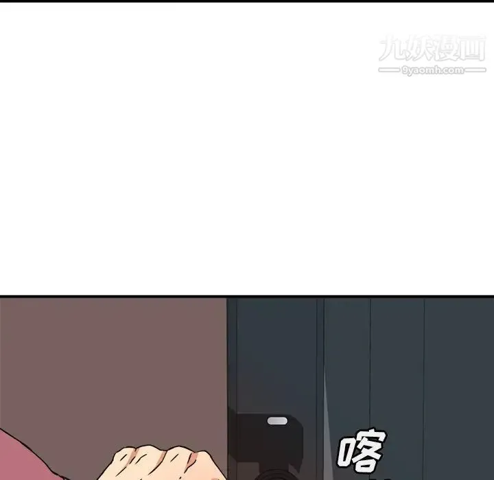 梦幻洗车场 - 第12话 - page 97