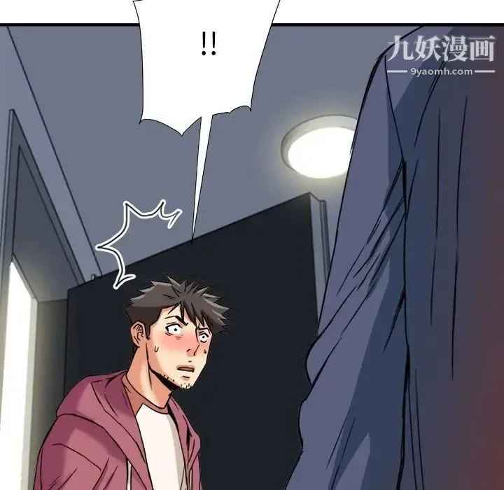 梦幻洗车场 - 第12话 - page 99