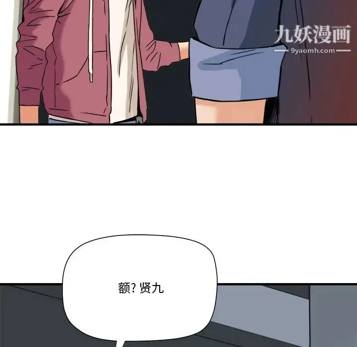 梦幻洗车场 - 第12话 - page 100
