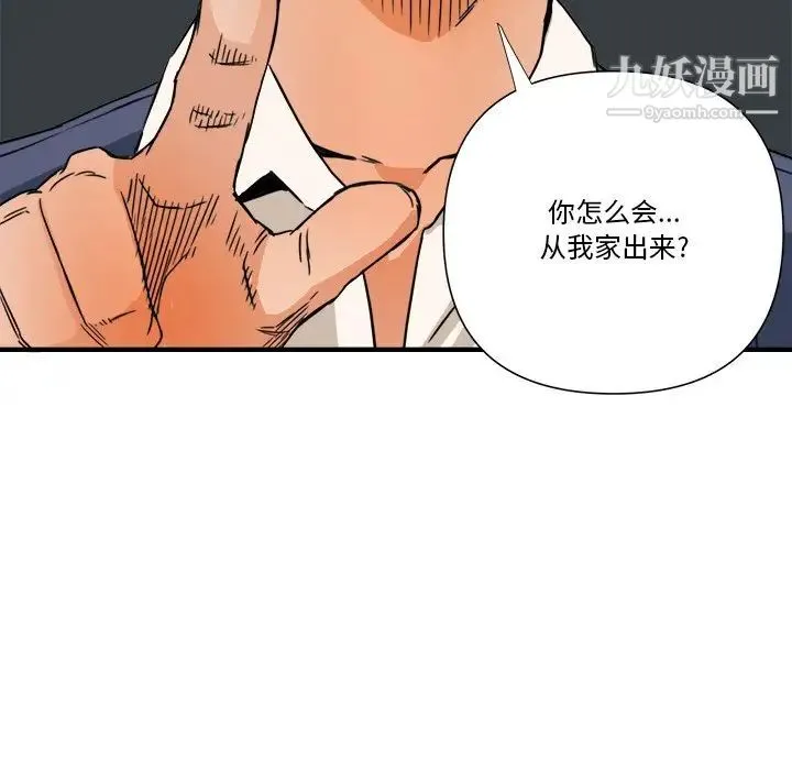 梦幻洗车场 - 第12话 - page 105