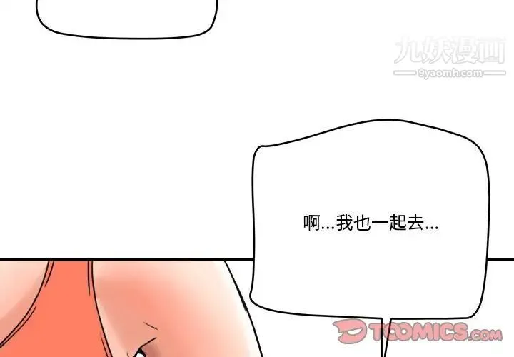 梦幻洗车场 - 第16话 - page 2