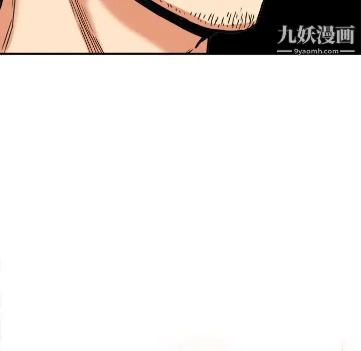 梦幻洗车场 - 第16话 - page 9