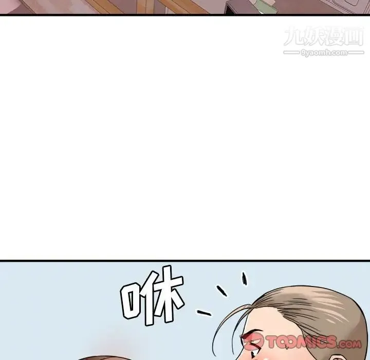 梦幻洗车场 - 第16话 - page 14