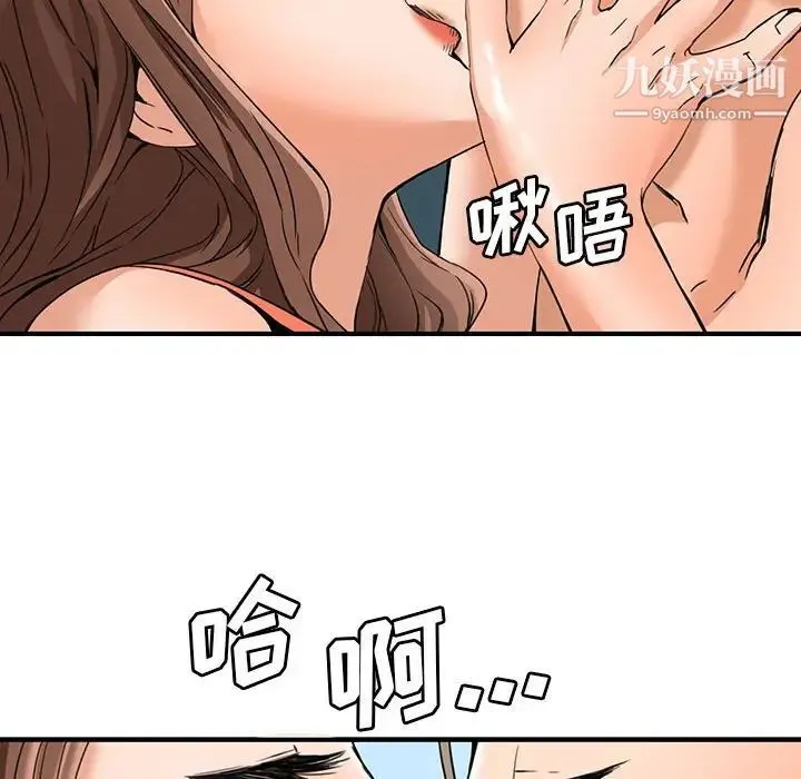 梦幻洗车场 - 第16话 - page 19