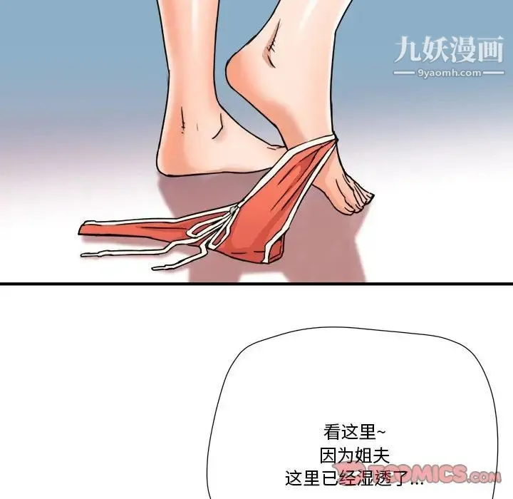 梦幻洗车场 - 第16话 - page 26