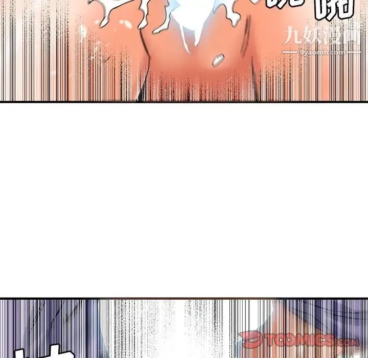 梦幻洗车场 - 第16话 - page 38