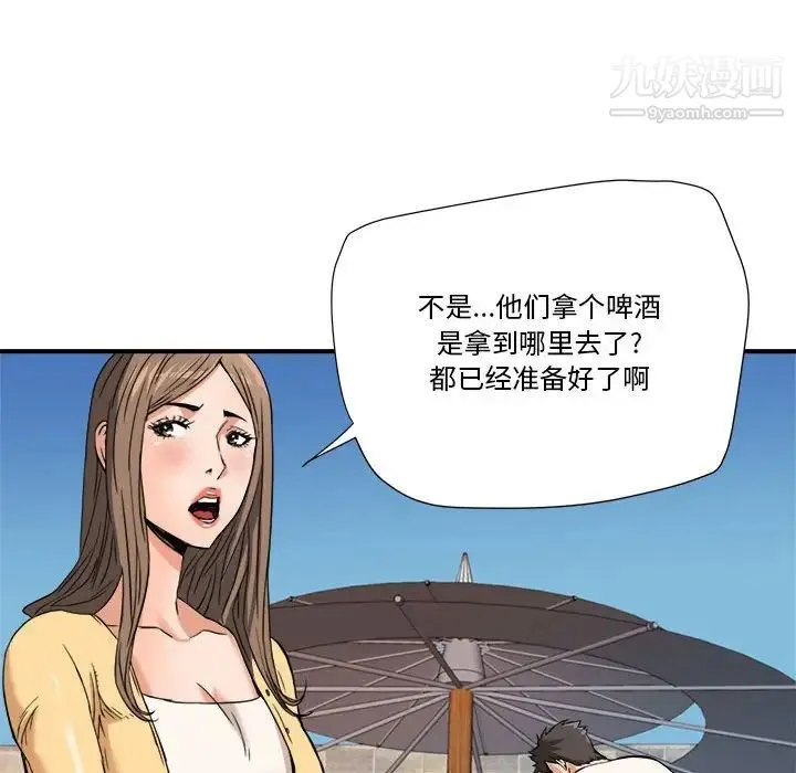 梦幻洗车场 - 第16话 - page 45