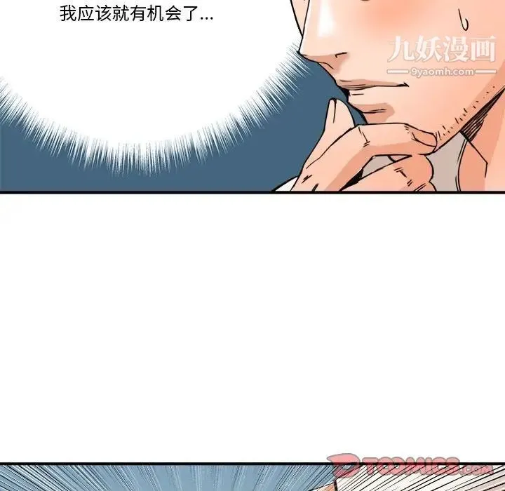梦幻洗车场 - 第16话 - page 50