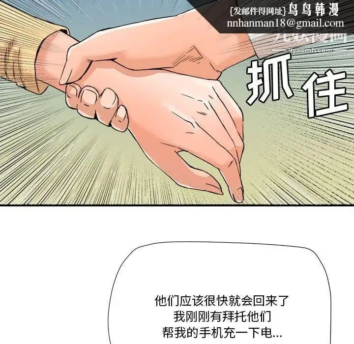 梦幻洗车场 - 第16话 - page 51