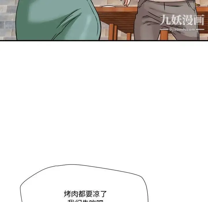 梦幻洗车场 - 第16话 - page 53