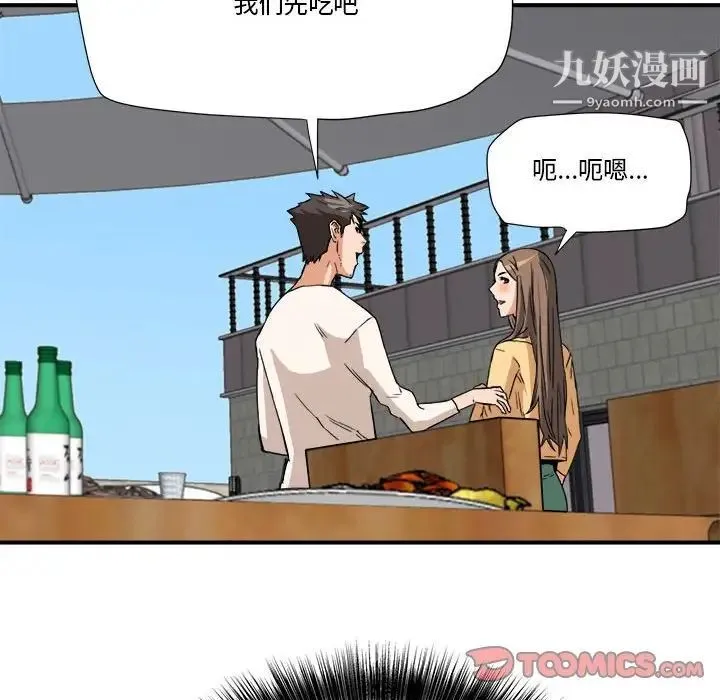 梦幻洗车场 - 第16话 - page 54