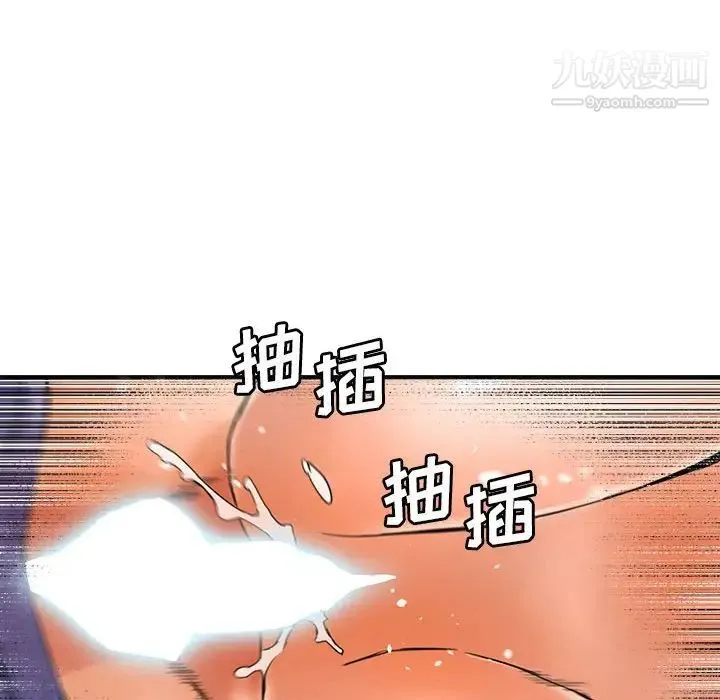 梦幻洗车场 - 第16话 - page 57