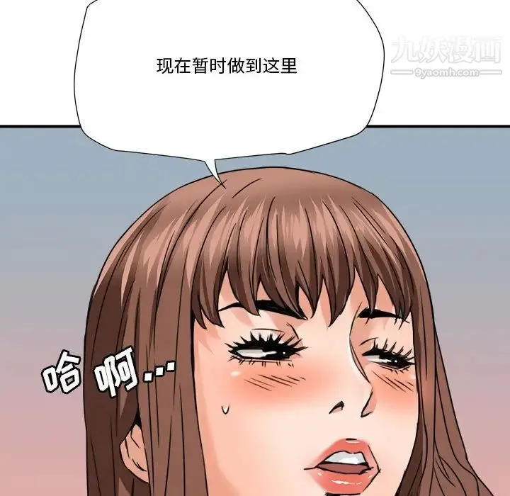 梦幻洗车场 - 第16话 - page 69