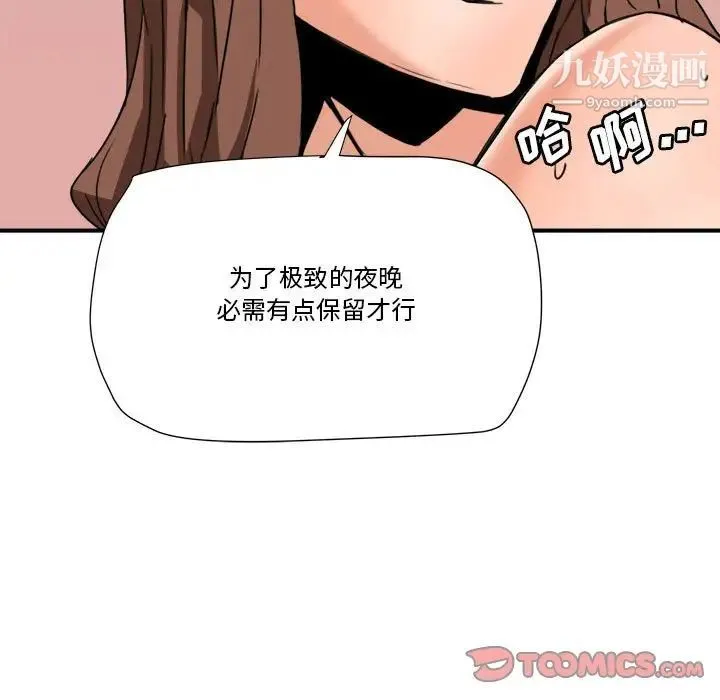 梦幻洗车场 - 第16话 - page 70