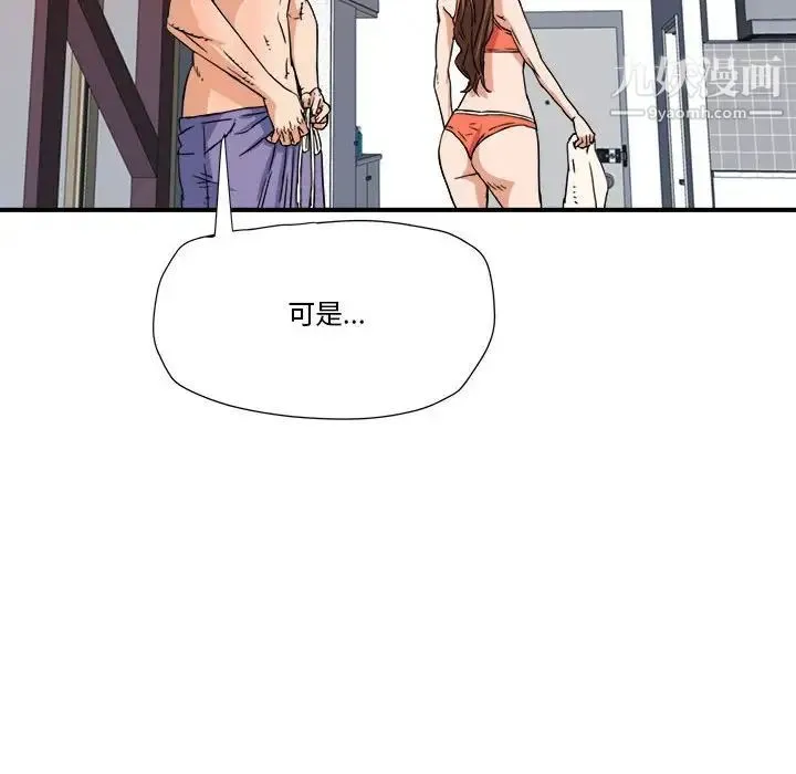 梦幻洗车场 - 第16话 - page 77