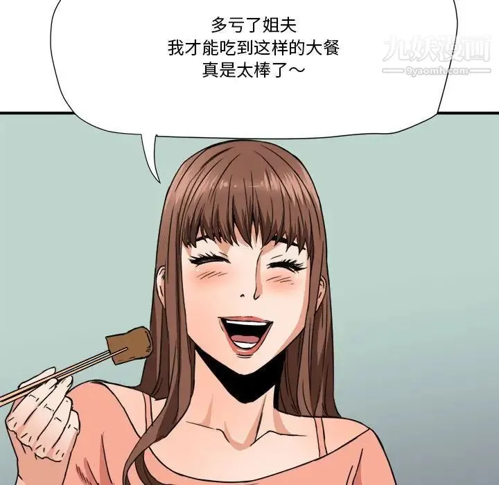 梦幻洗车场 - 第16话 - page 80
