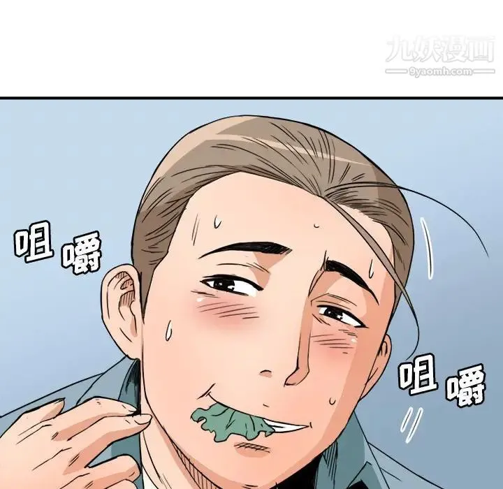梦幻洗车场 - 第16话 - page 83