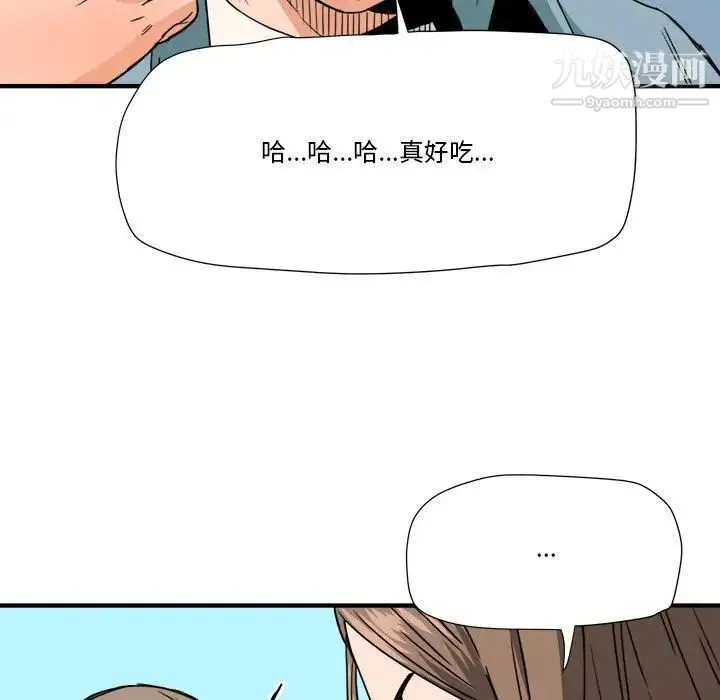 梦幻洗车场 - 第16话 - page 84