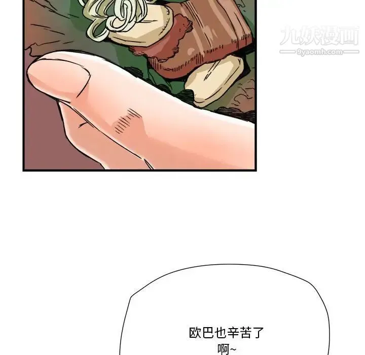 梦幻洗车场 - 第16话 - page 89