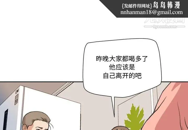 梦幻洗车场 - 第4话 - page 1