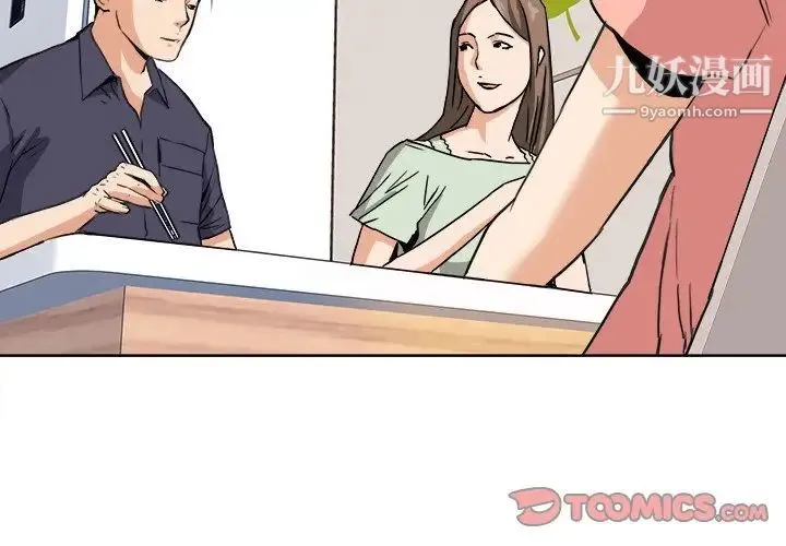 梦幻洗车场 - 第4话 - page 2