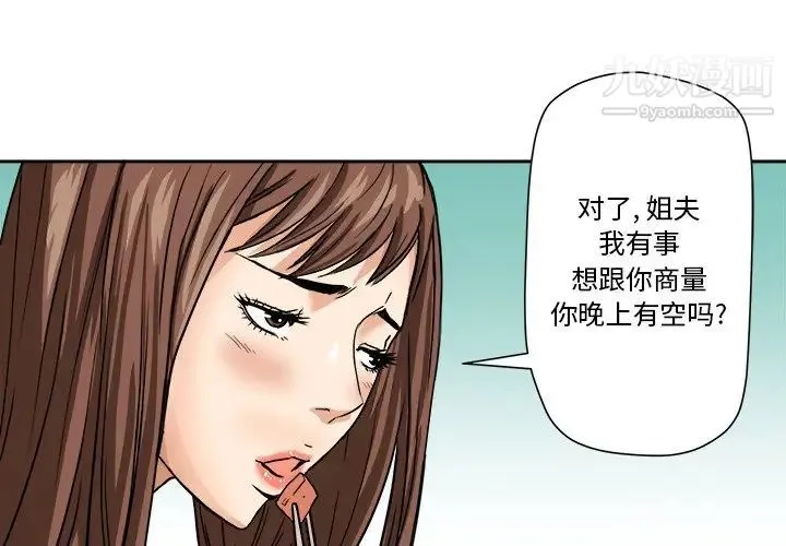 梦幻洗车场 - 第4话 - page 3