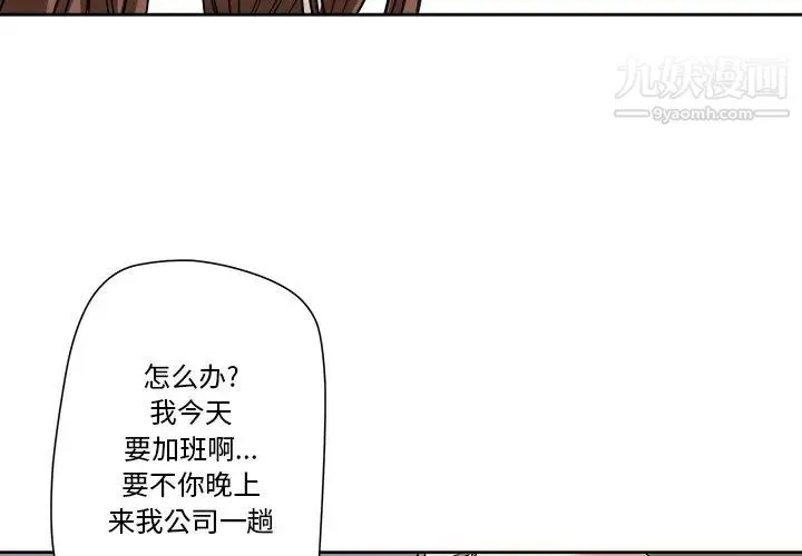 梦幻洗车场 - 第4话 - page 4