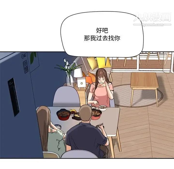 梦幻洗车场 - 第4话 - page 6