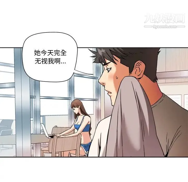 梦幻洗车场 - 第4话 - page 13