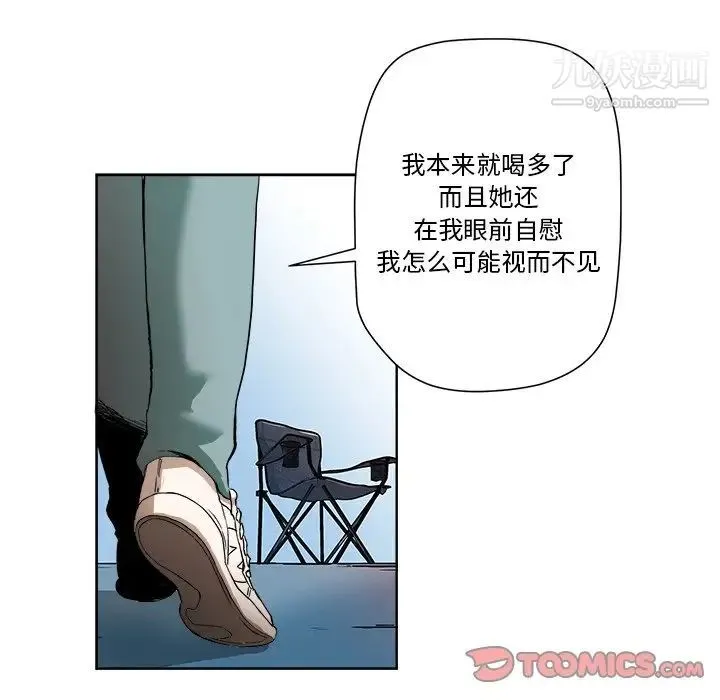 梦幻洗车场 - 第4话 - page 14