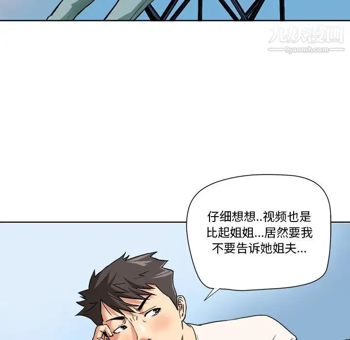 梦幻洗车场 - 第4话 - page 16