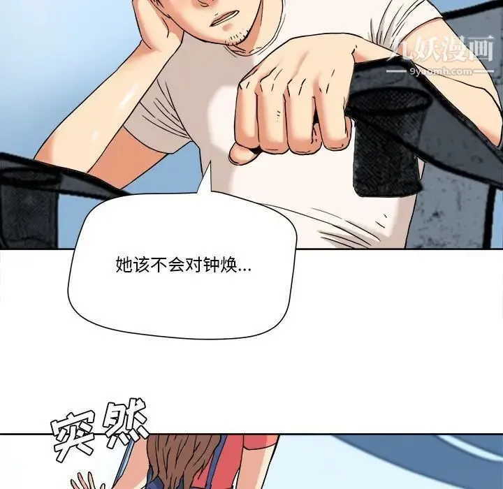 梦幻洗车场 - 第4话 - page 17