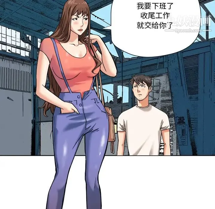 梦幻洗车场 - 第4话 - page 19