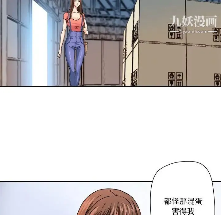 梦幻洗车场 - 第4话 - page 23