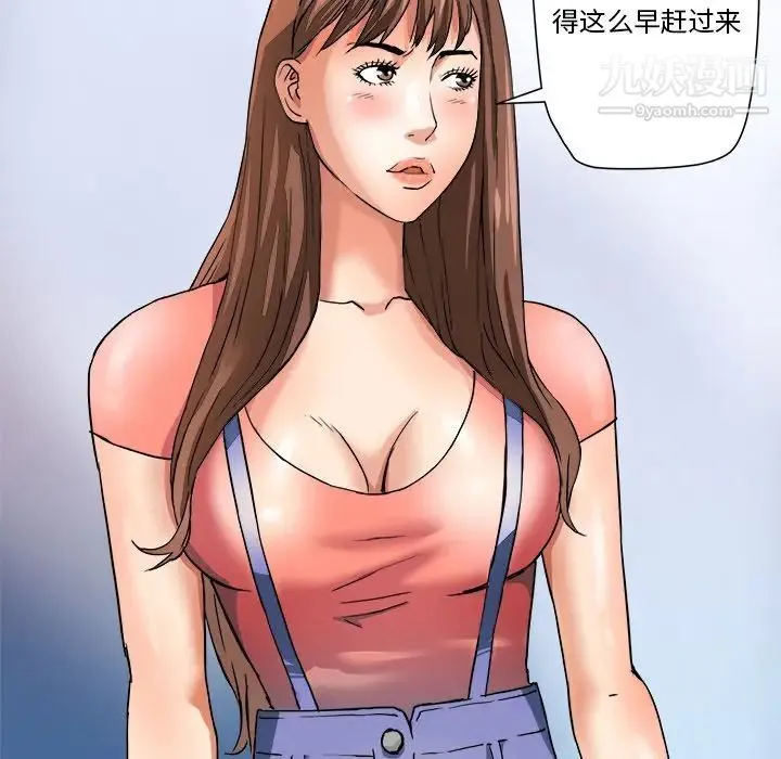 梦幻洗车场 - 第4话 - page 24