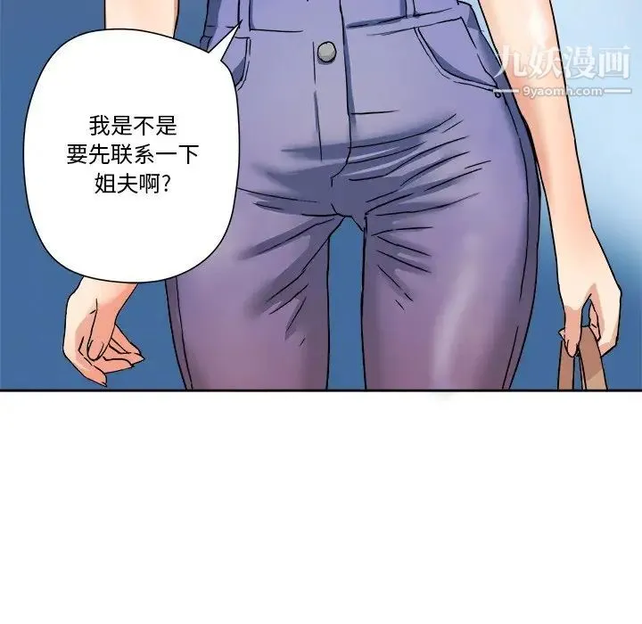 梦幻洗车场 - 第4话 - page 25