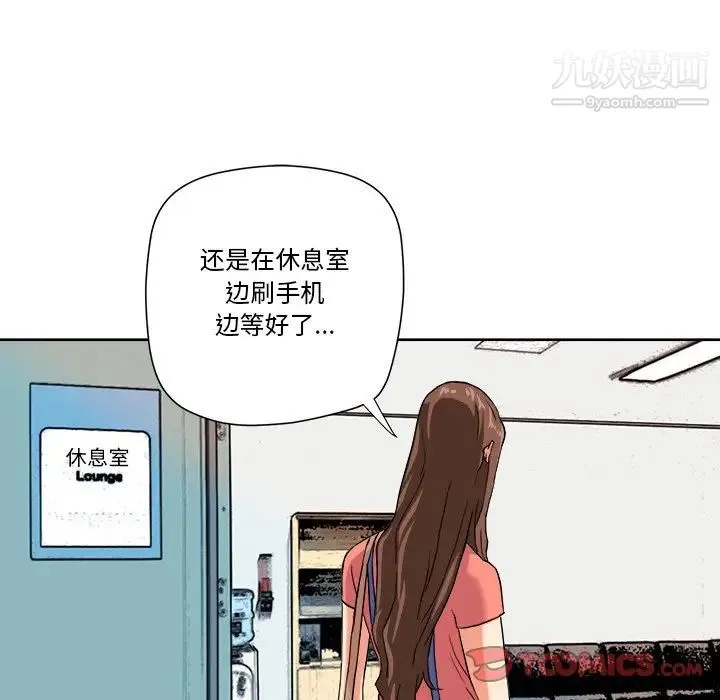 梦幻洗车场 - 第4话 - page 26