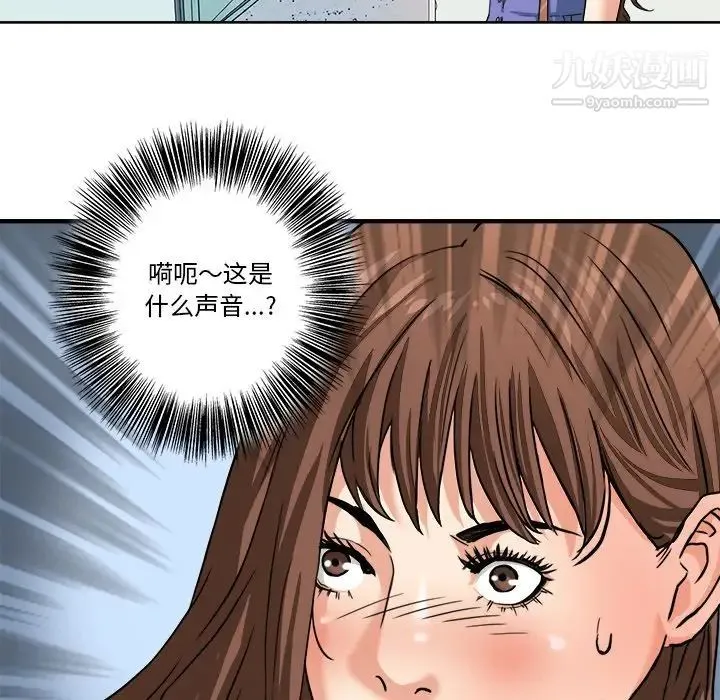 梦幻洗车场 - 第4话 - page 28