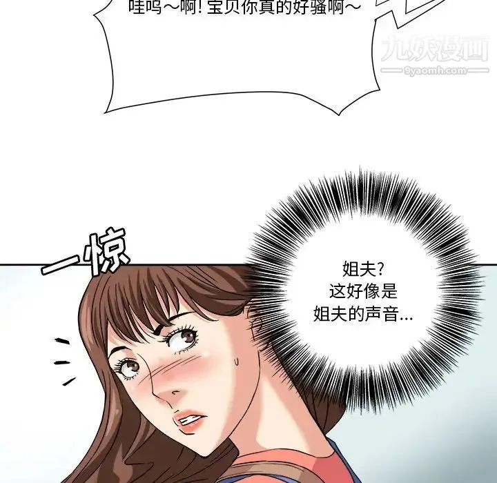 梦幻洗车场 - 第4话 - page 31