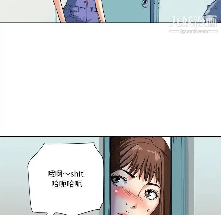 梦幻洗车场 - 第4话 - page 33
