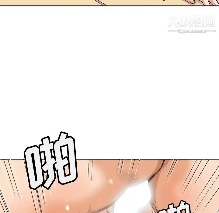梦幻洗车场 - 第4话 - page 36
