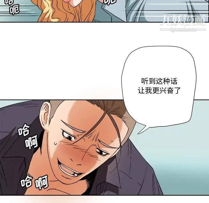 梦幻洗车场 - 第4话 - page 39